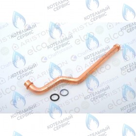 Трубка подачи теплоносителя ARISTON