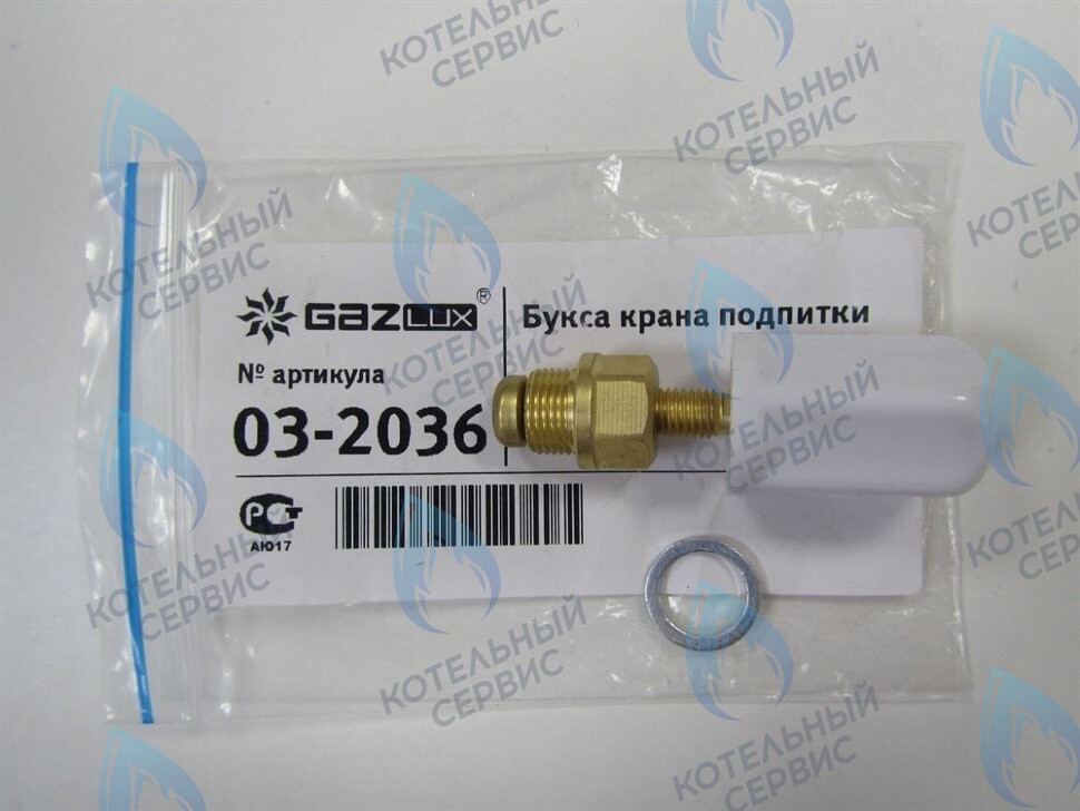 Букса крана подпитки GAZECO