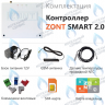 Термостат (контроллер) ZONT SMART 2.0 (GSM/Wi-Fi)