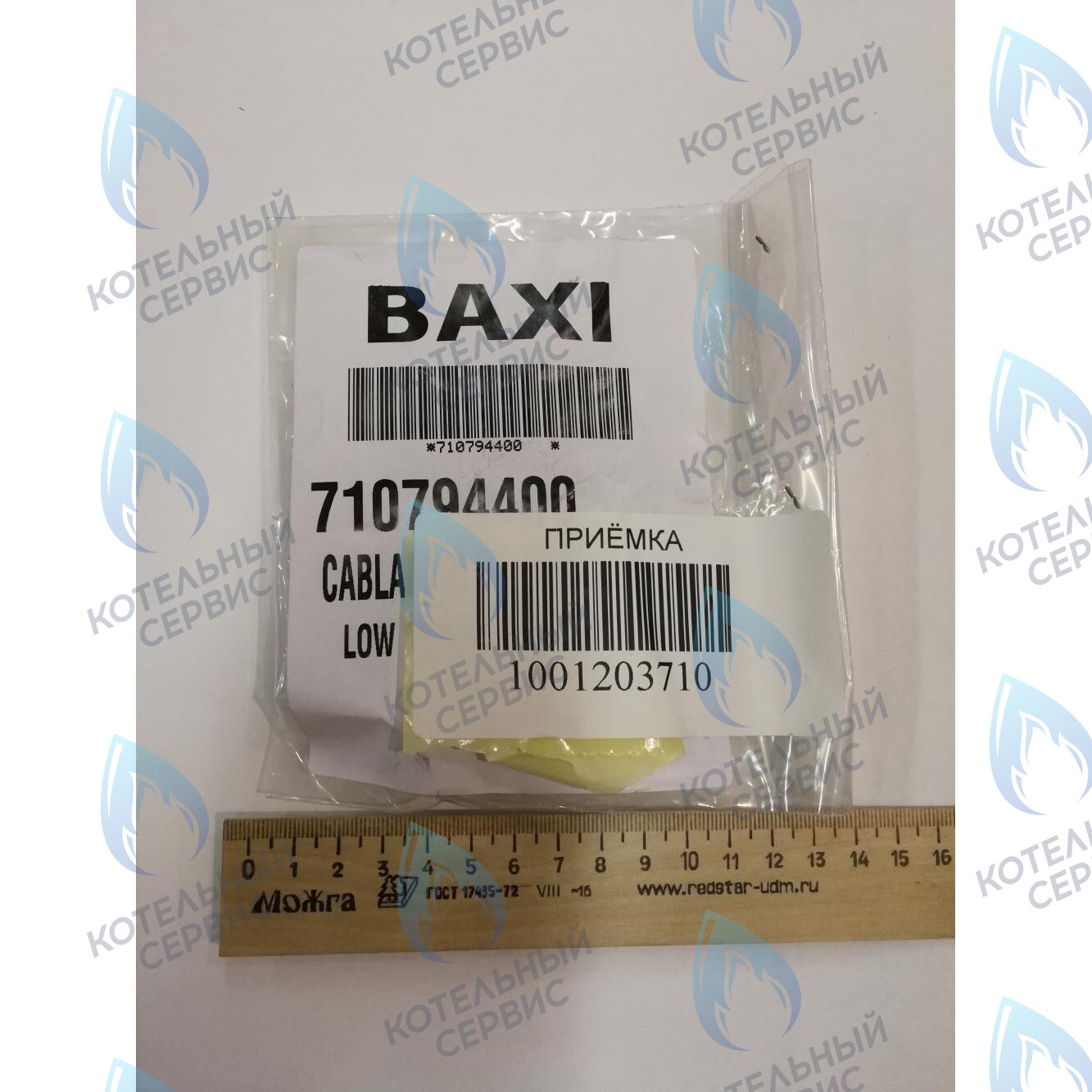 Проводка электрическая низковольтная (разъем платы x5 к датчику протока, датчику NTC ГВС, гидр. прессостату) BAXI