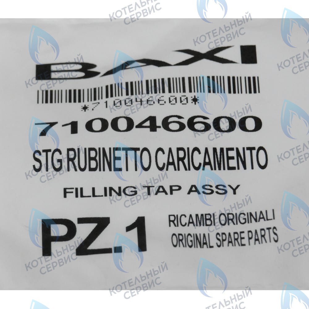 Кран заполнения BAXI