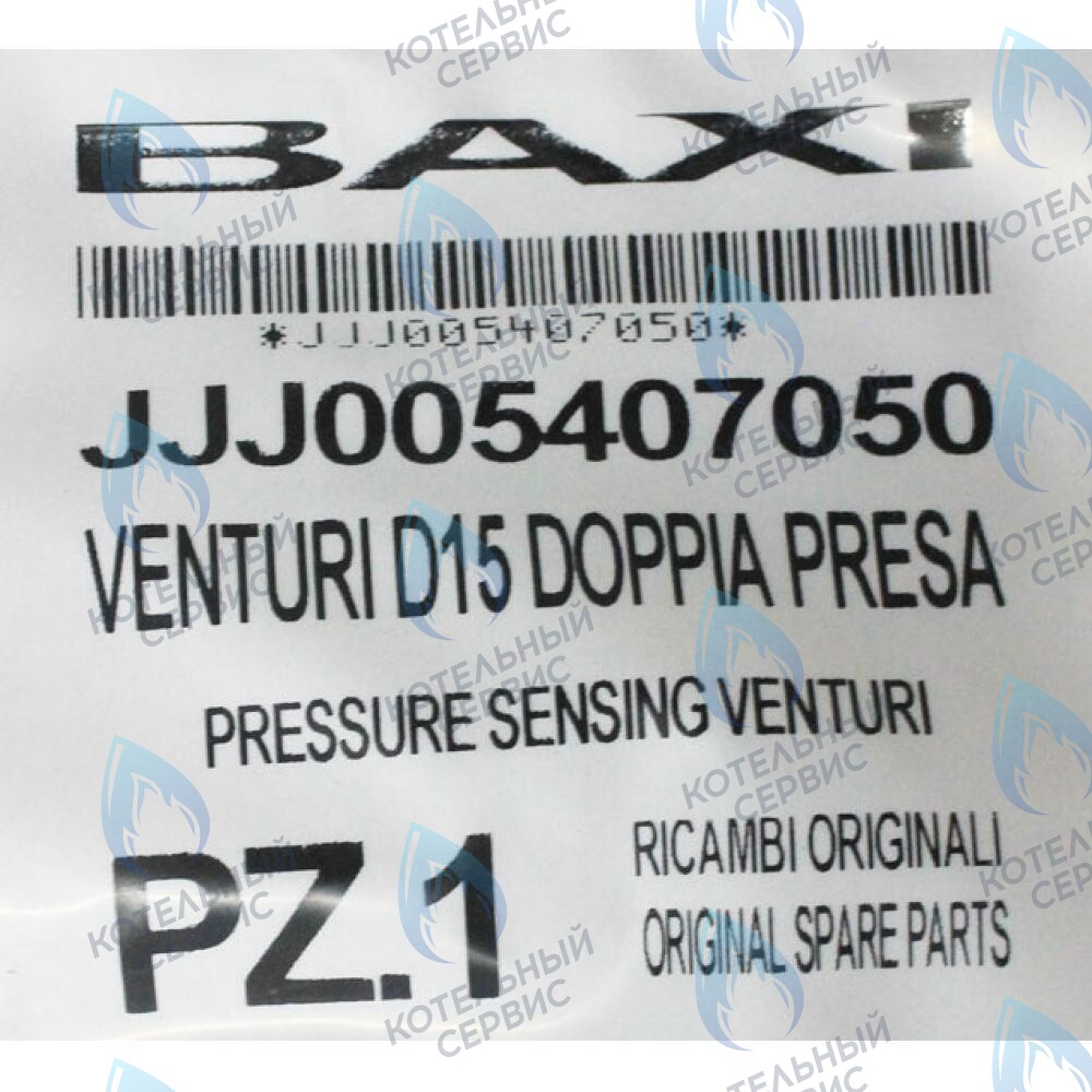 Устройство Вентури BAXI