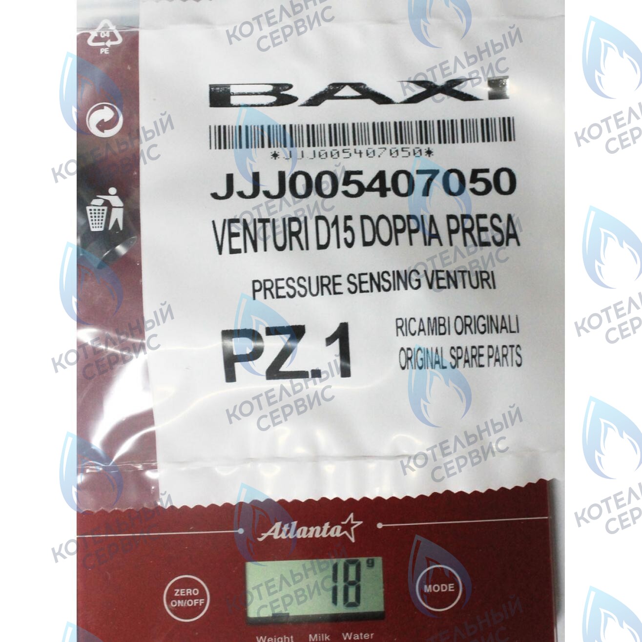 Устройство Вентури BAXI