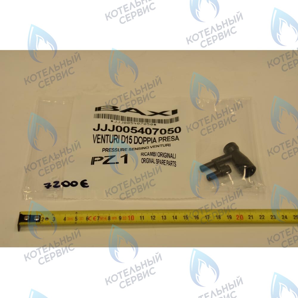 Устройство Вентури BAXI