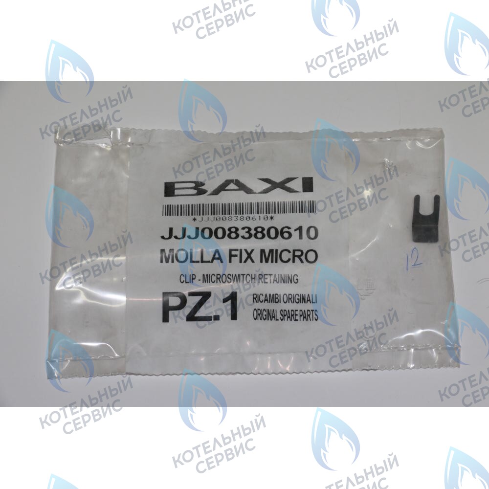 клипсы микропереключателя фиксирующая BAXI