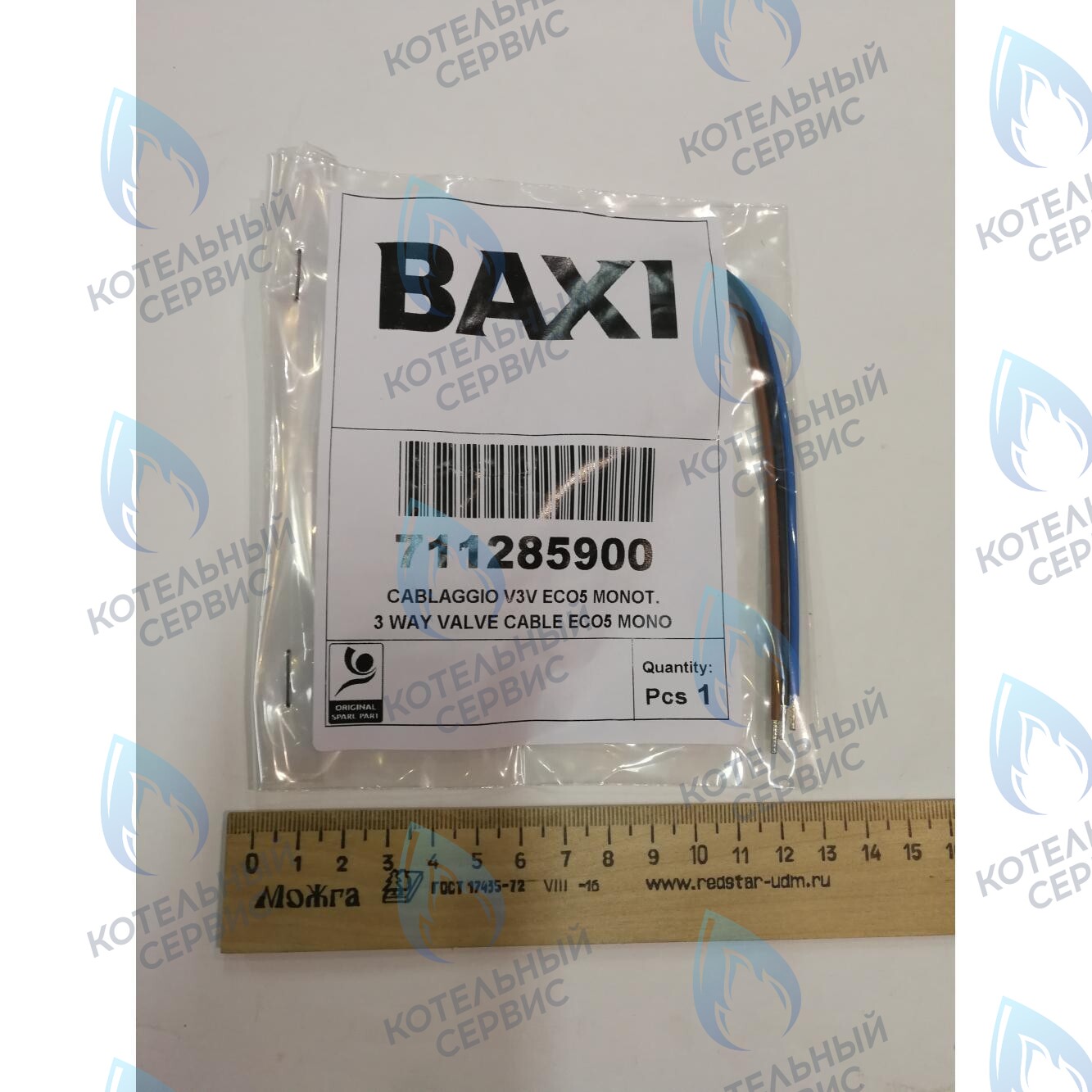 Проводка электрическая высоковольтная (разъем x3 к клеммной колодке трехходового клапана клапану) BAXI