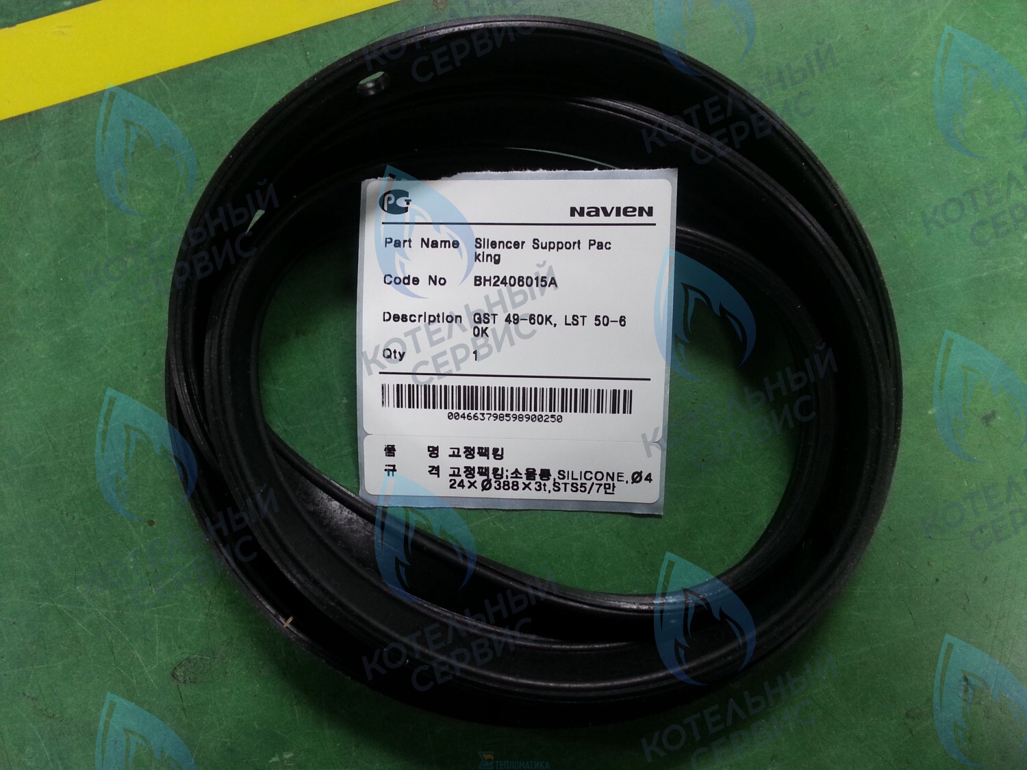 Прокладка - уплотнение для крепления глушителя GST 49-60KR(N), LST 50-60KR NAVIEN