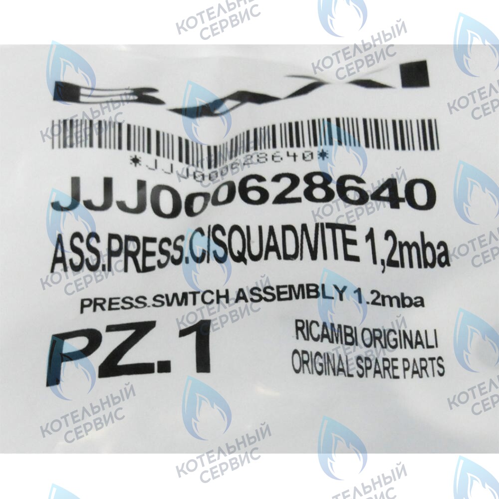 Пневмореле BAXI