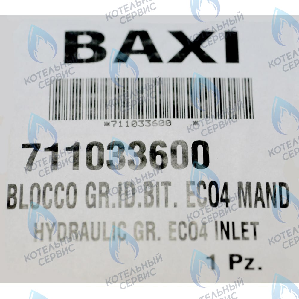 Гидравлическая группа прямой подачи (в т.ч. Поз. №№ 340,128, 99,98, 336,114, 132, 131, 763, 92, 600) BAXI