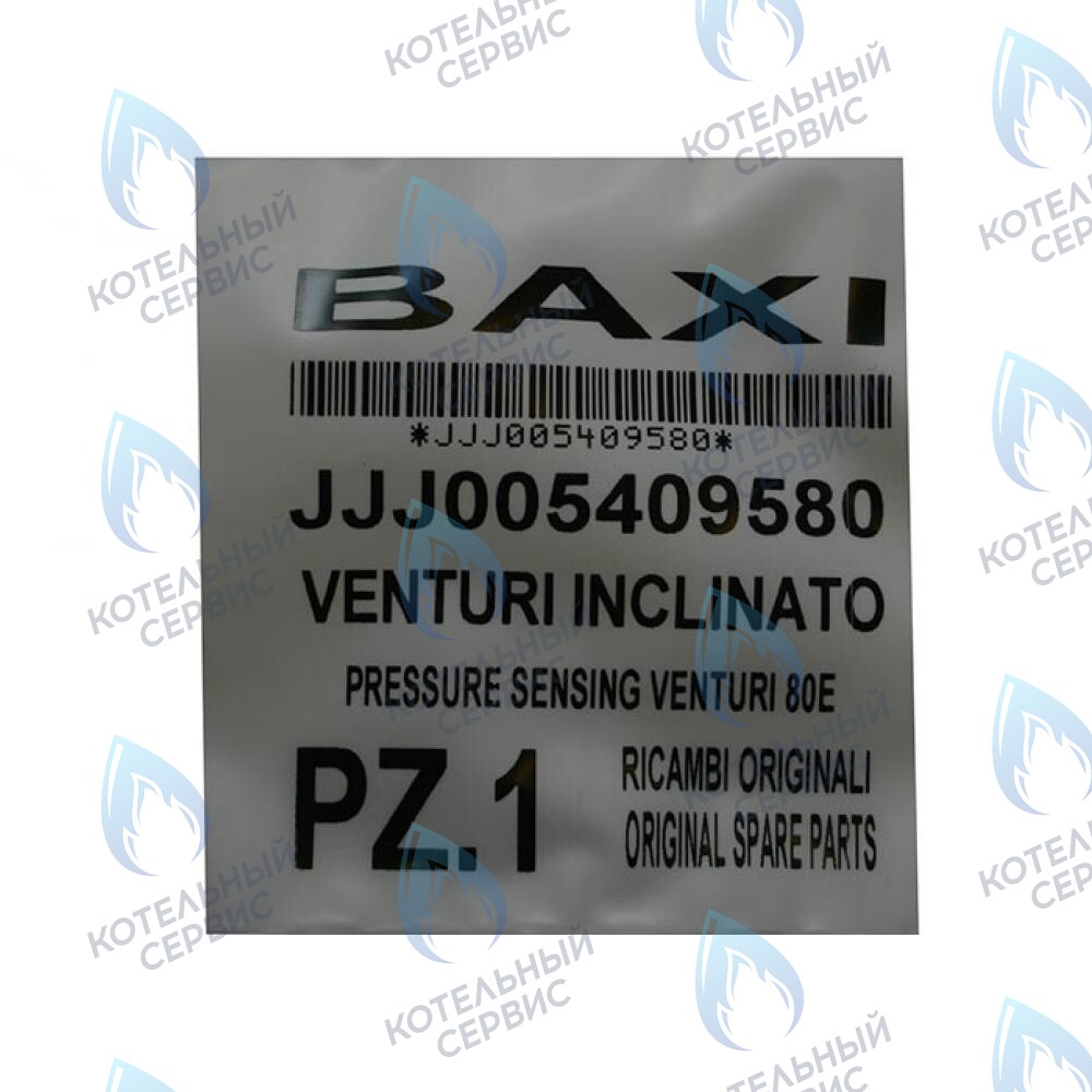 Устройство Вентури BAXI