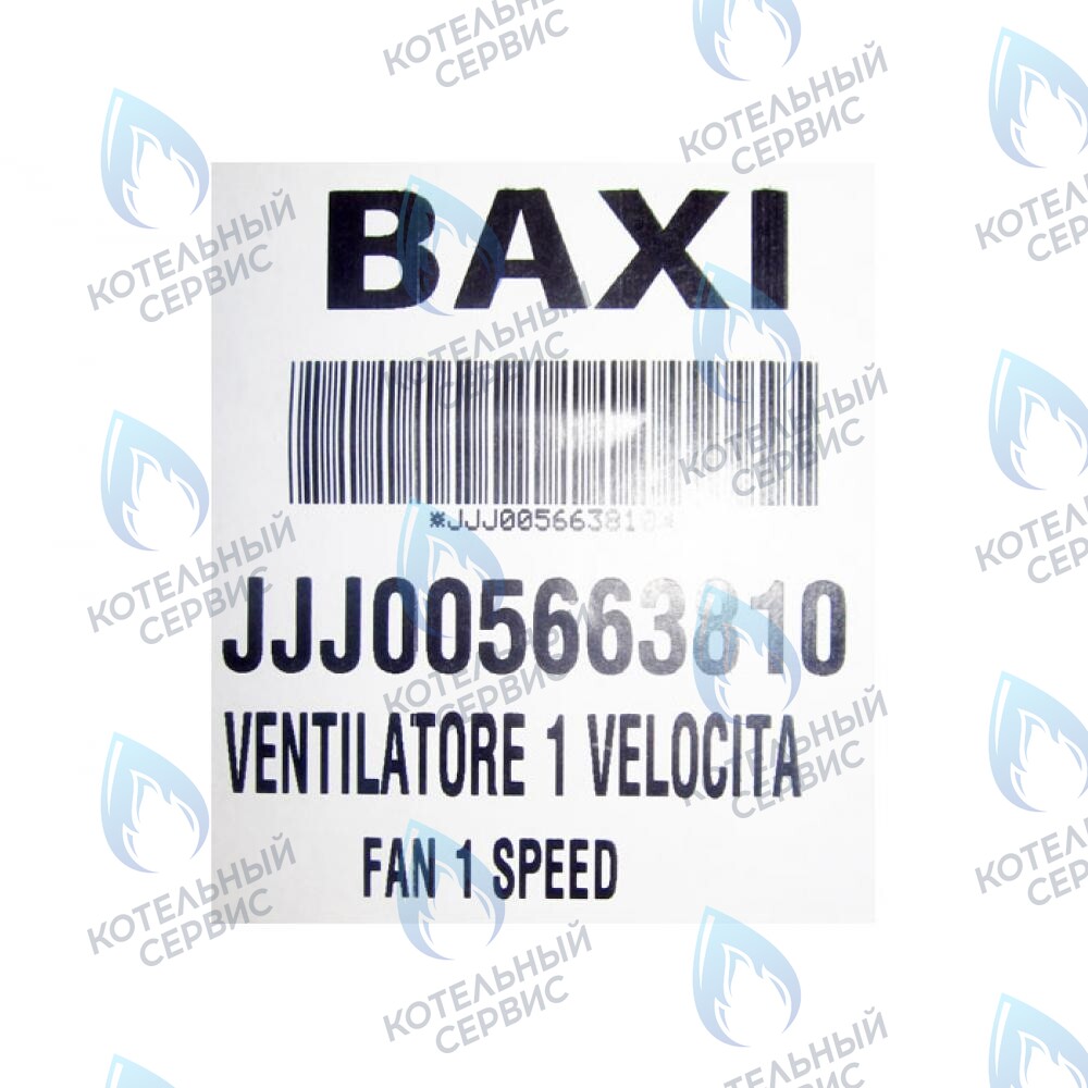 вентилятор BAXI