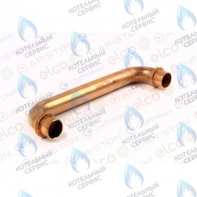 Трубка system ARISTON