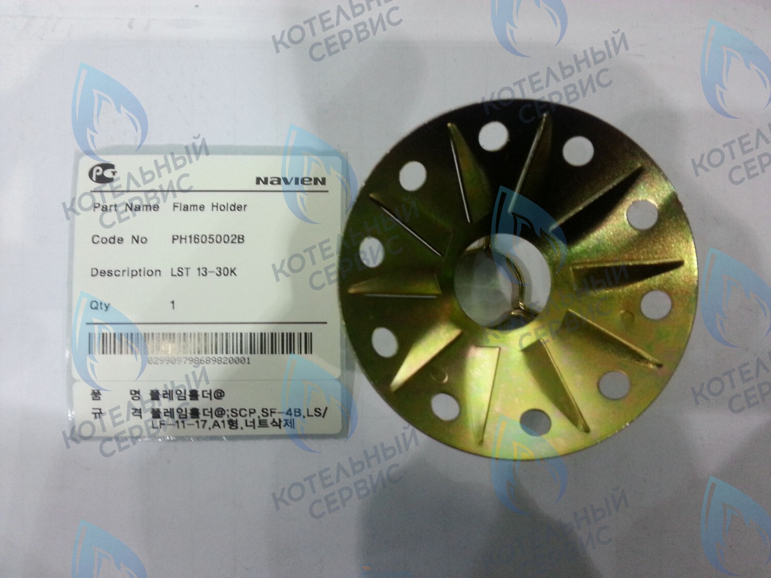 Дефлектор LFA 13-30K, LST 13-30K, LST 13-24KG NAVIEN