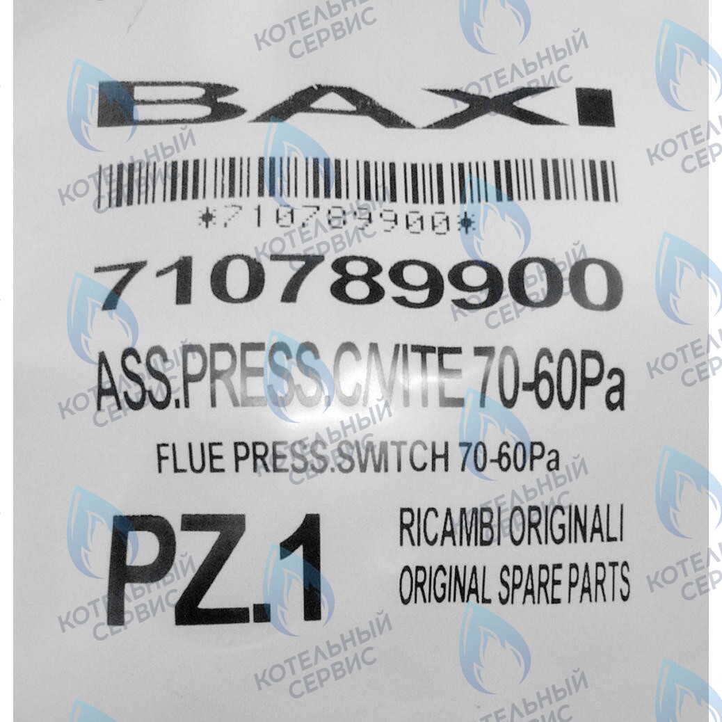 Пневмореле BAXI