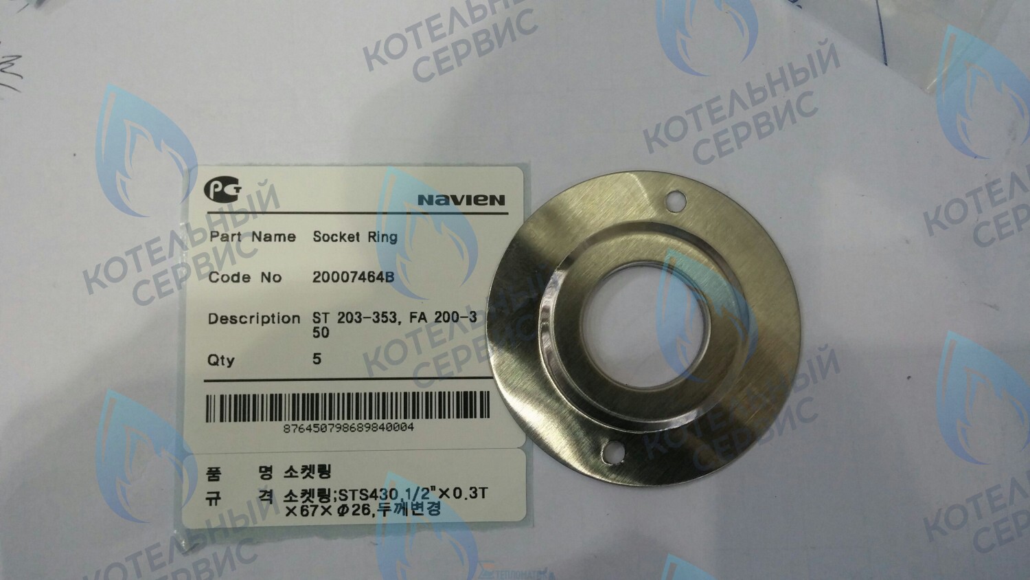 Фланец соединительного патрубка GA 11-35K NAVIEN