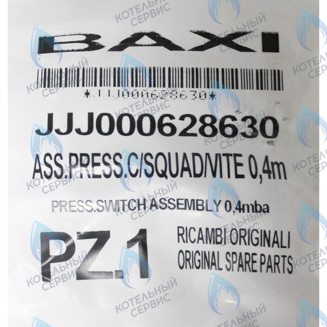 Пневмореле BAXI