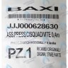 Пневмореле BAXI