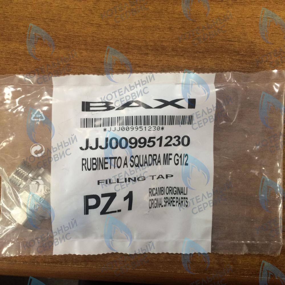 кран наполнения системы BAXI