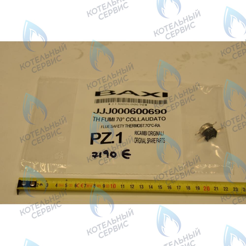 Термостат предохранительный отходящих газов  (датчик тяги) BAXI