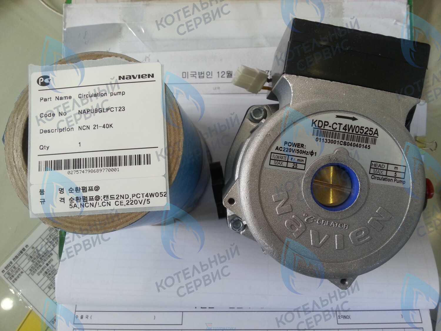 Насос циркуляционный NCN 21-40K(N) NAVIEN, KDP-CT4W0525A