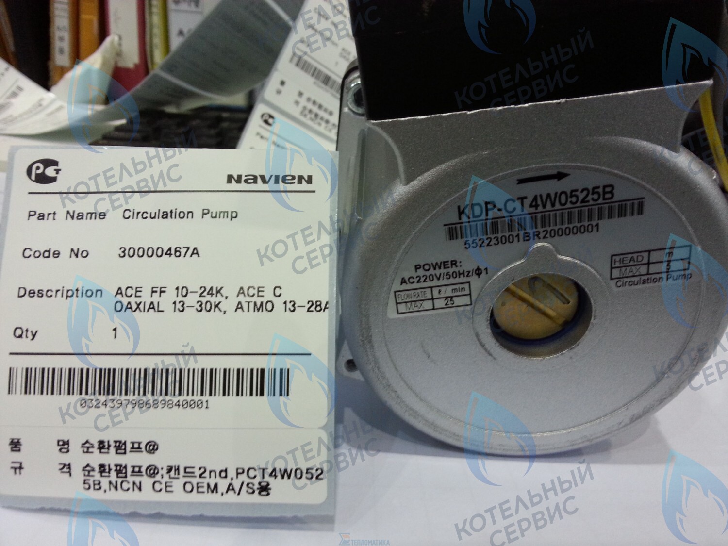 Насос циркуляционный NCN 21-40K NAVIEN