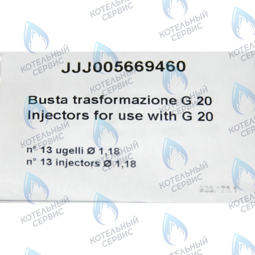 Форсунка (инжектор) для природного газа 1,18 (комплект 13шт) BAXI