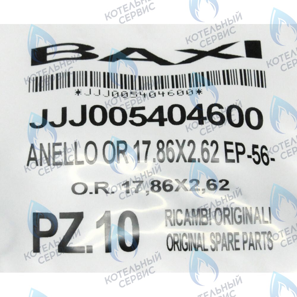 Кольцо уплотнительное 17,86x2,62 BAXI