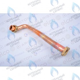 Трубка подачи газа CHAFFOTEAUX