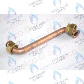 Трубка подачи газа CHAFFOTEAUX