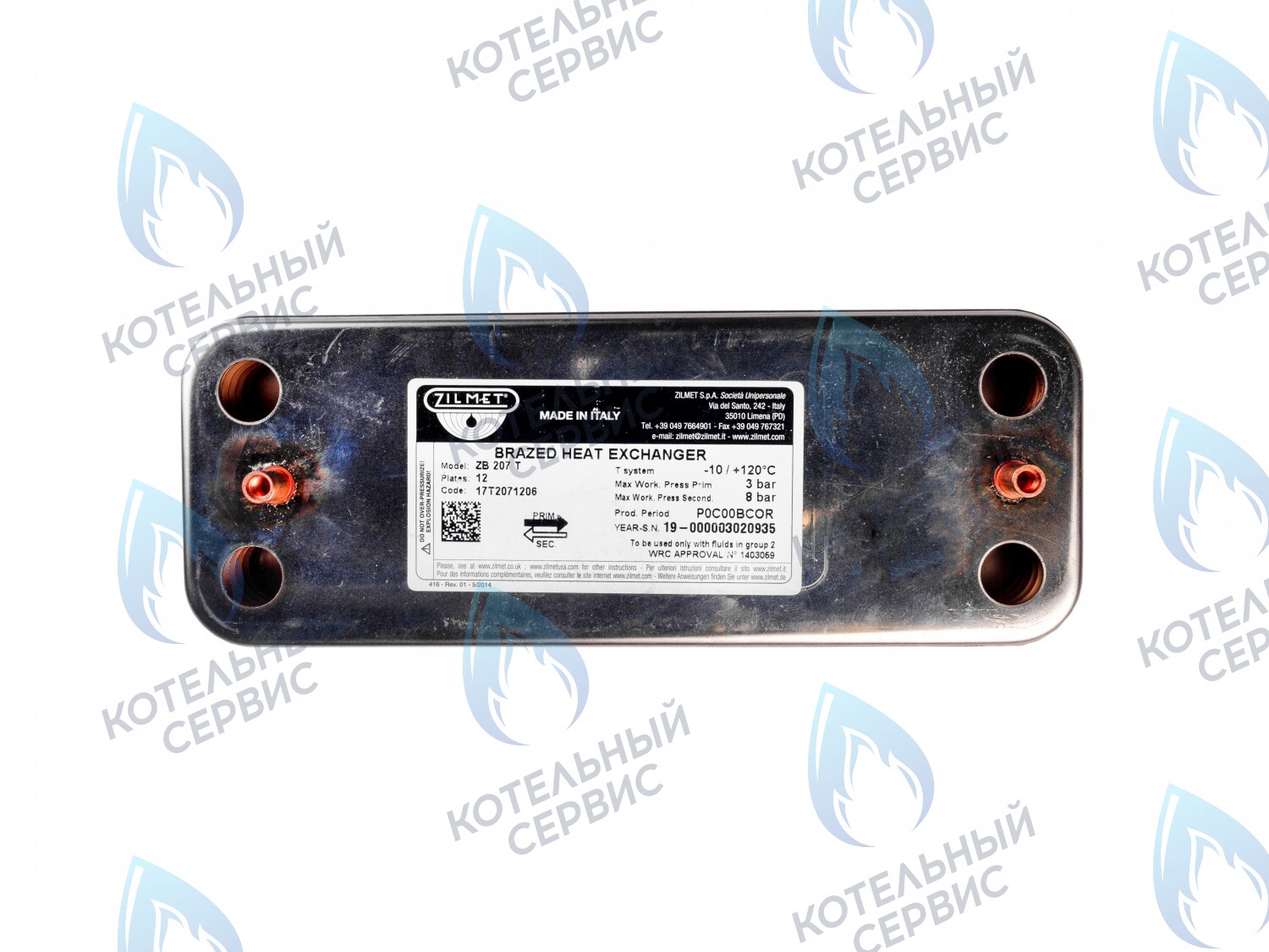 Теплообменник  ГВС ZILMET вторичный 12 пластин (17B2071206)