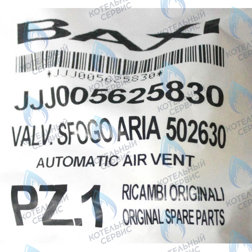 воздухоотводчик автоматический BAXI