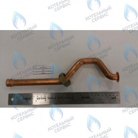 Трубка теплообменника обратной подачи BAXI