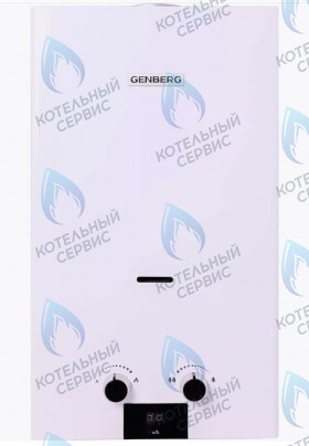 Водонагреватель газовый проточный (белый) 10л GENBERG ЭКО