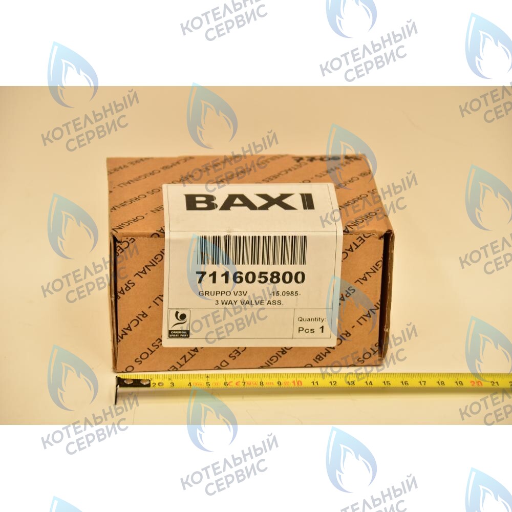 3-ходовой клапан/группа подачи BAXI