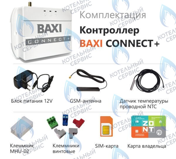 Термостат (контроллер) ZONT BAXI CONNECT+ (GSM/Wi-Fi)