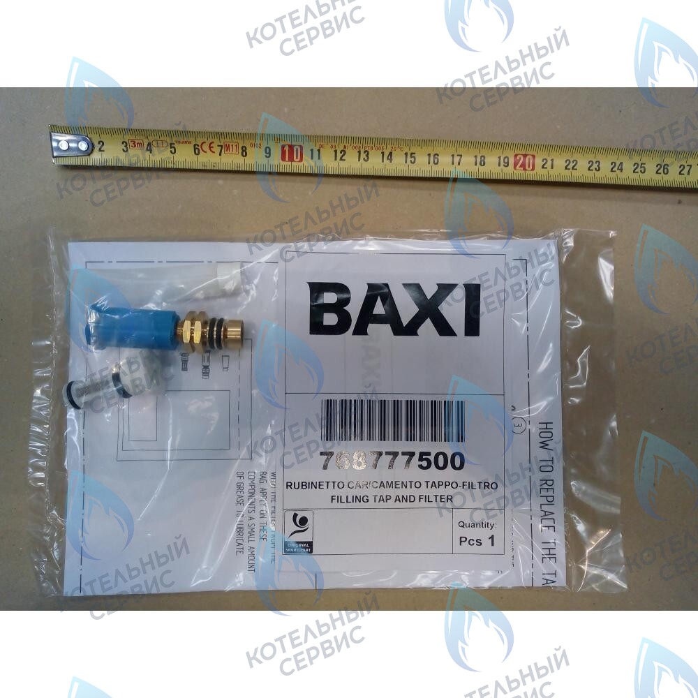 Кран заполнения с фильтром BAXI