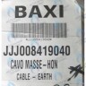 кабель заземления BAXI