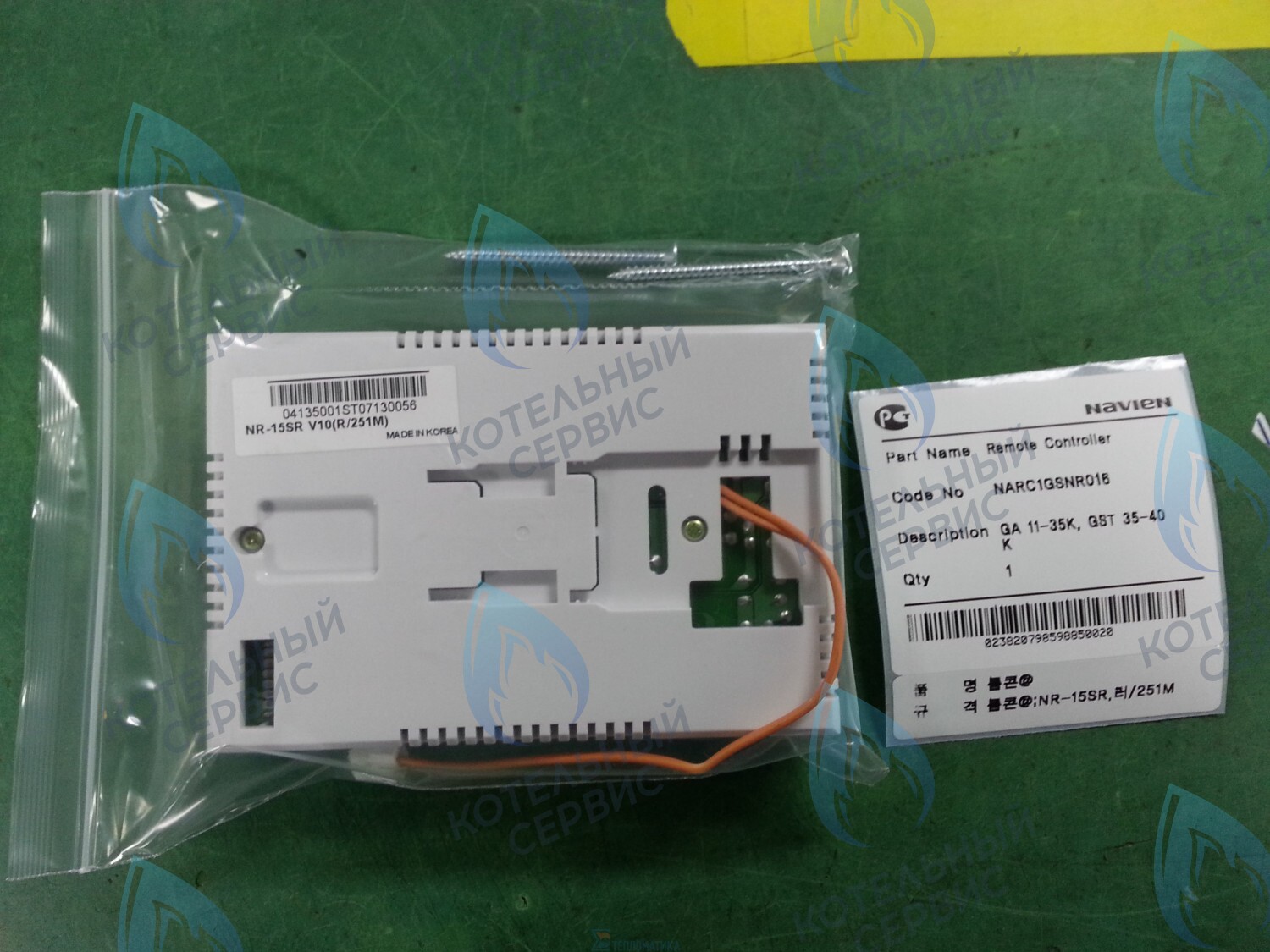 Пульт управления Navien GA 11-35K(N), GST 35-40K(N)