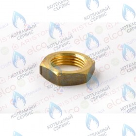 Контргайка 3/8 ARISTON