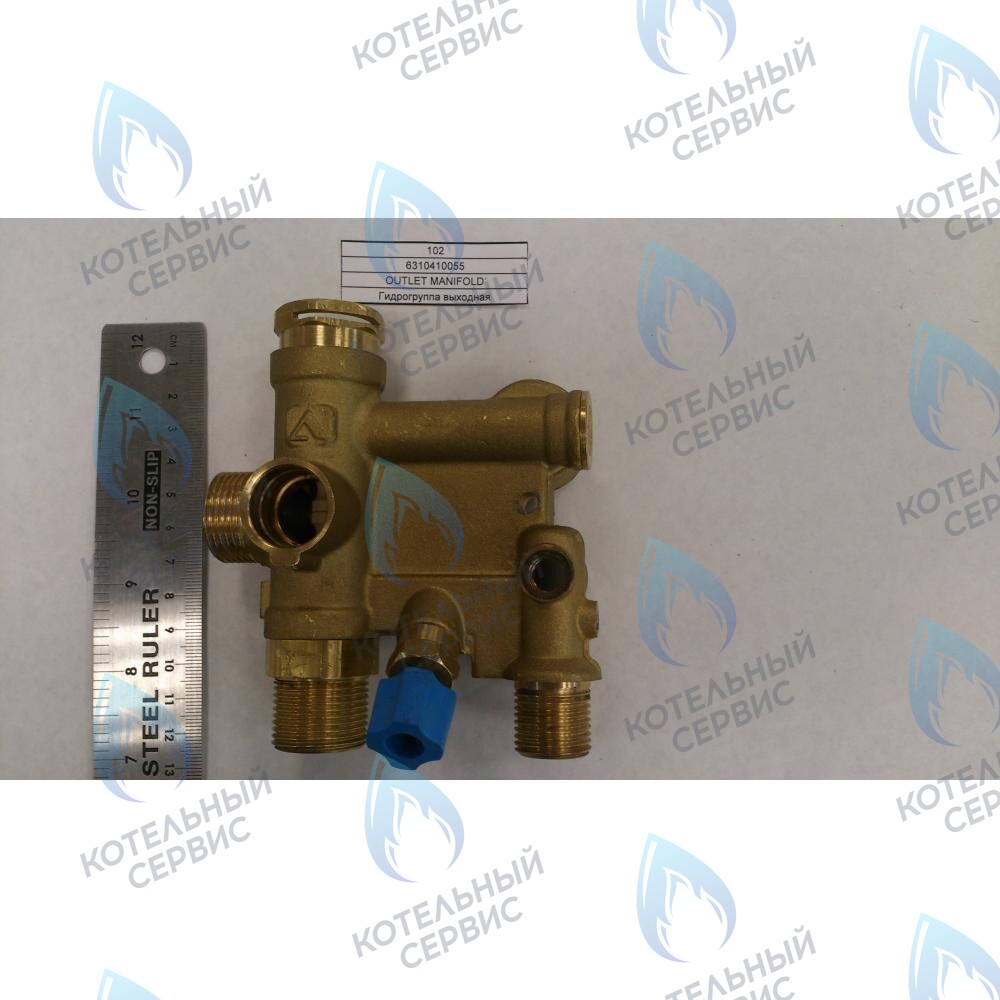 Гидрогруппа выходная BAXI