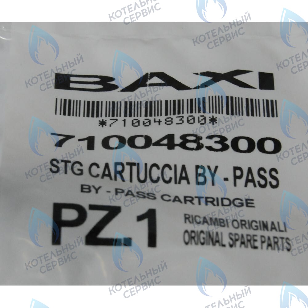 бай-пасс в сборе BAXI