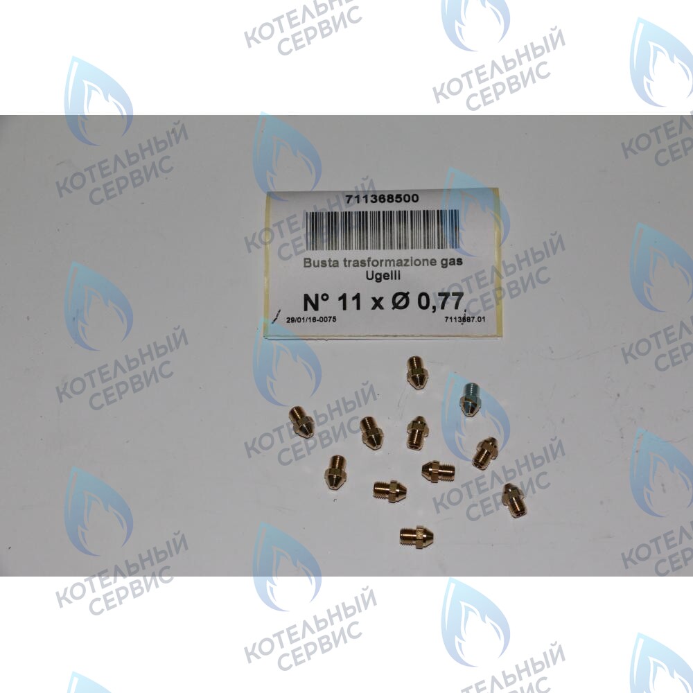 Инжекторы для сжиженного газа G31 11X0,77 BAXI