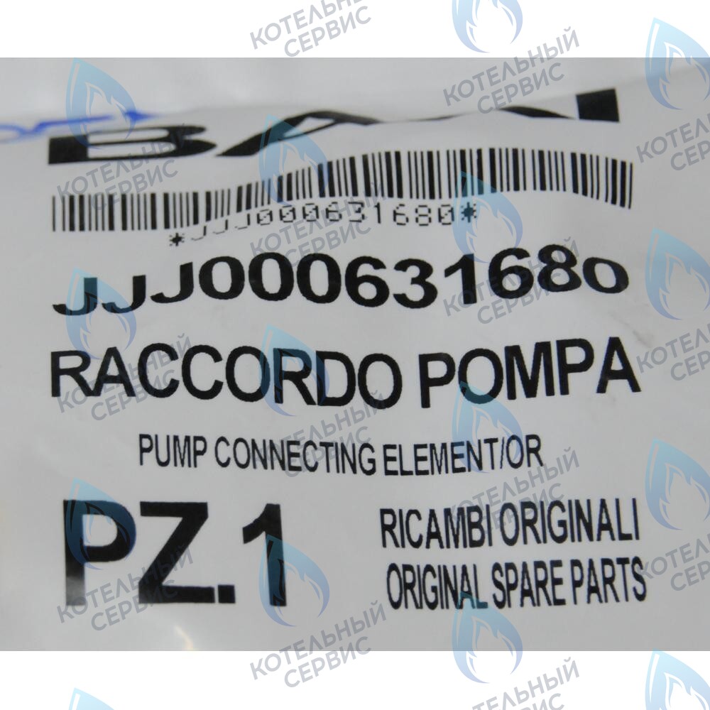 Соединительный элемент насоса BAXI