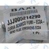 Устройство вытяжки BAXI