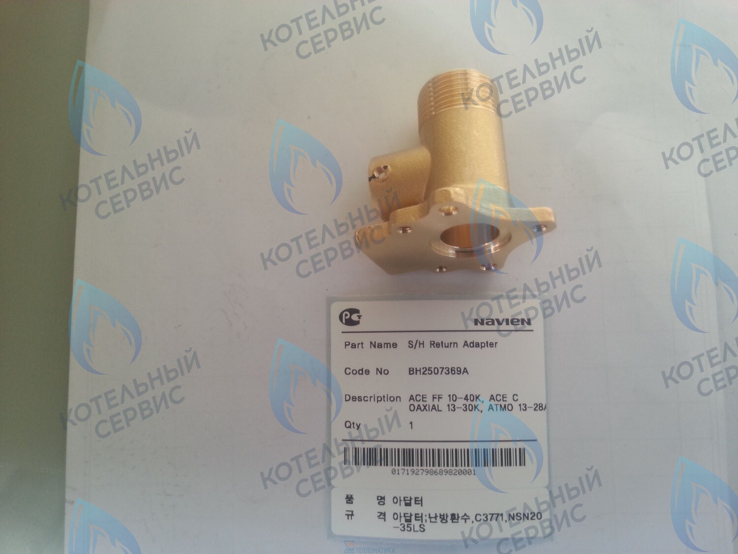 Патрубок-адаптор контура ОВ Вход Ace, Ace Coaxial, Atmo NAVIEN (BH2507369A)