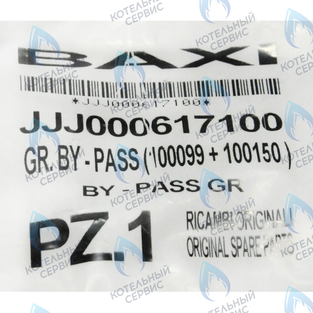 бай-пасс в сборе BAXI