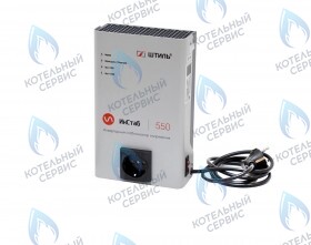 Стабилизатор однофазный Штиль ИнСтаб IS550 (230В) (550 ВА, инверторный)