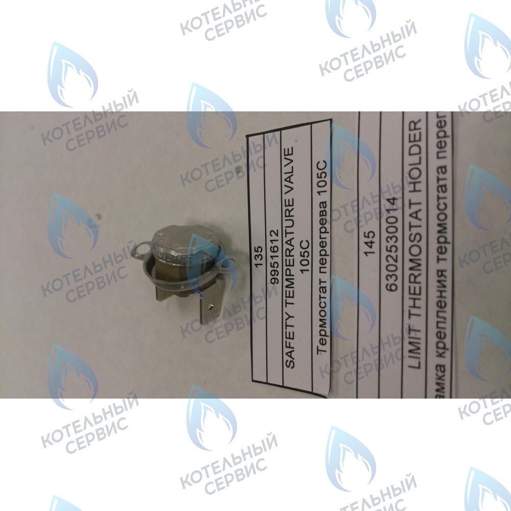 Рамка крепления термостата перегрева BAXI