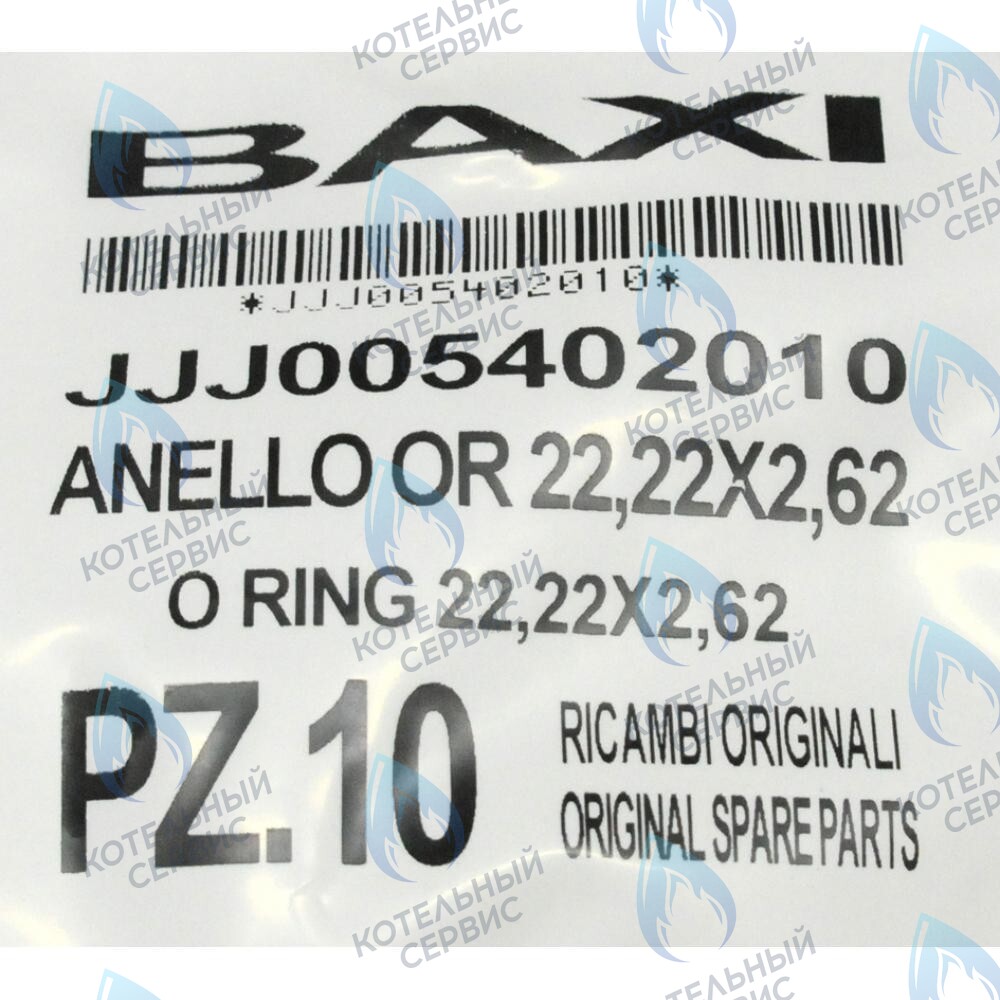 Кольцо уплотнительное 22,22x2,62 BAXI