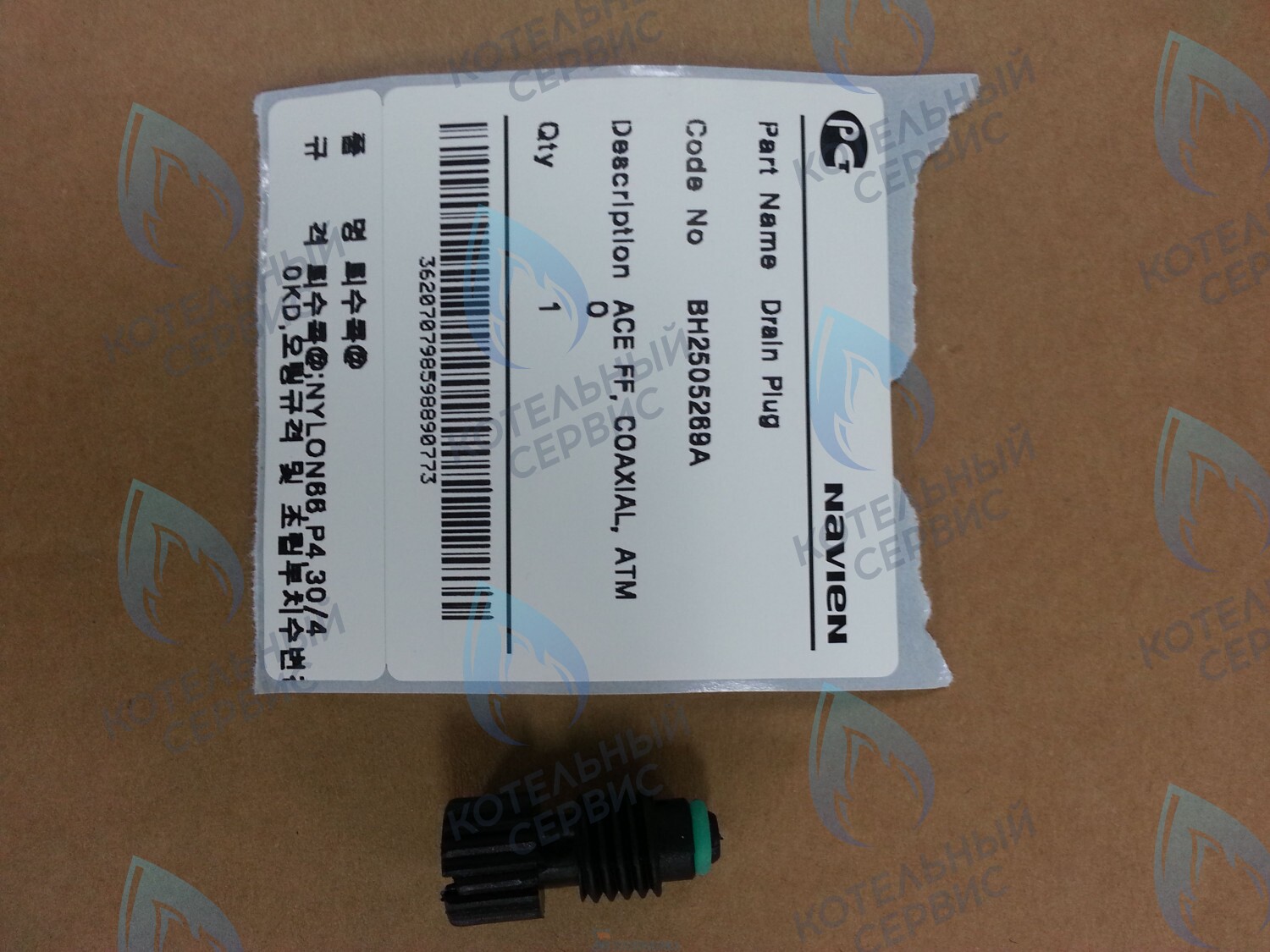Пробка для насоса (NAPU9GLPCT36), Atmo 13-24A(N), NCN 21-40K, Deluxe 13-40K, Deluxe Coaxial 13-30K, Ace 13-40K, Ace Coaxial 13-30K NAVIEN (BH2505269A)